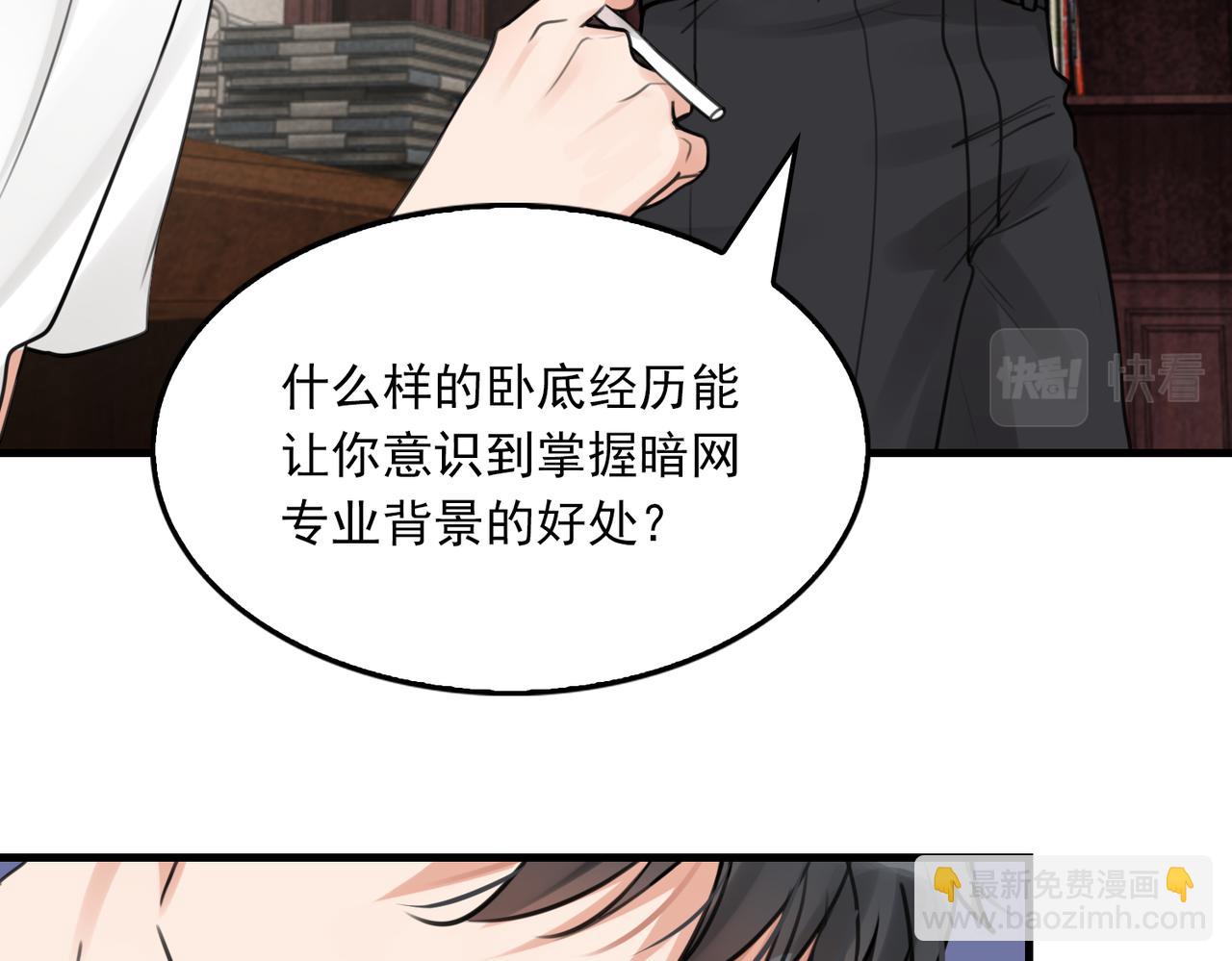第103话 他们认识？15