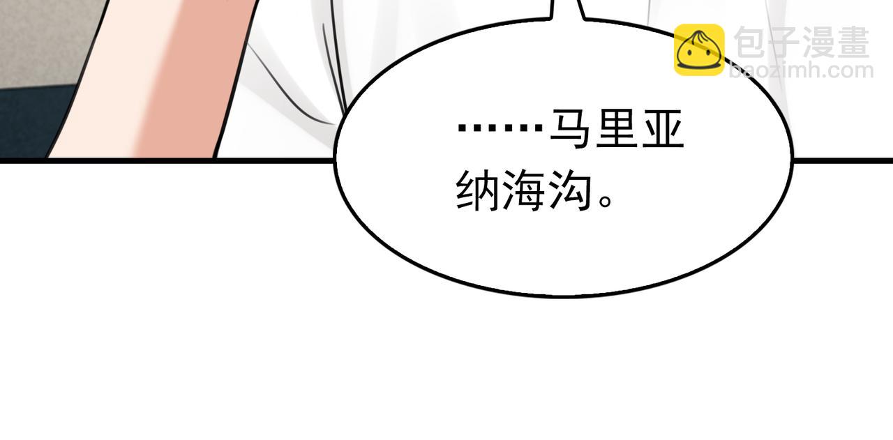 第103话 他们认识？18