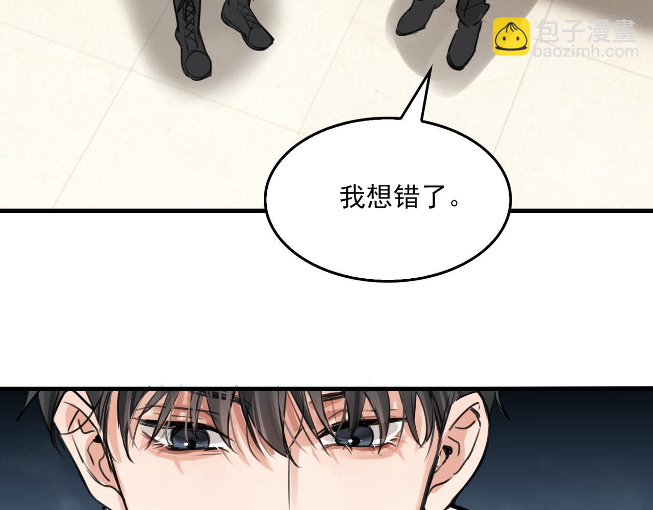 第103话 他们认识？2