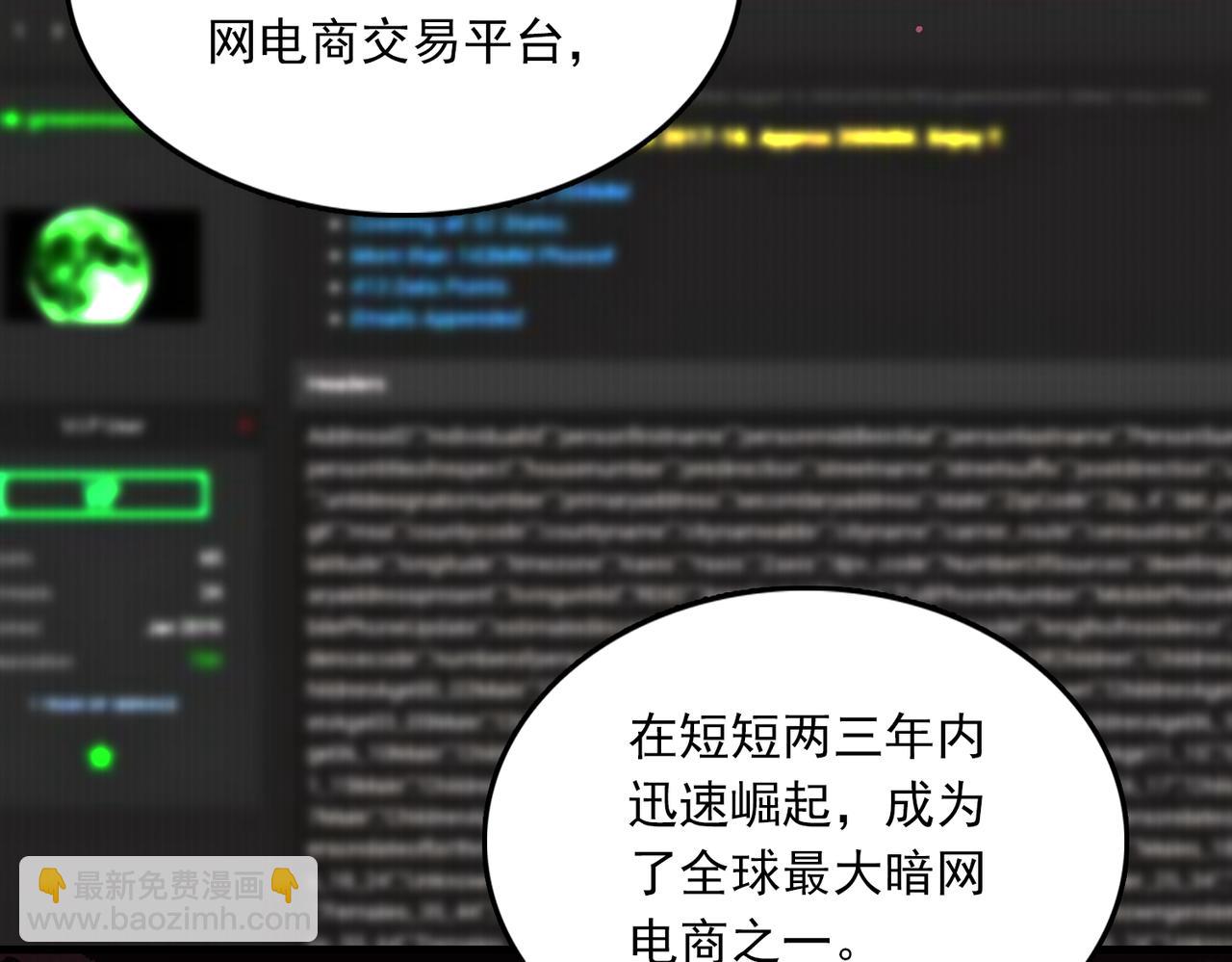 第103话 他们认识？20