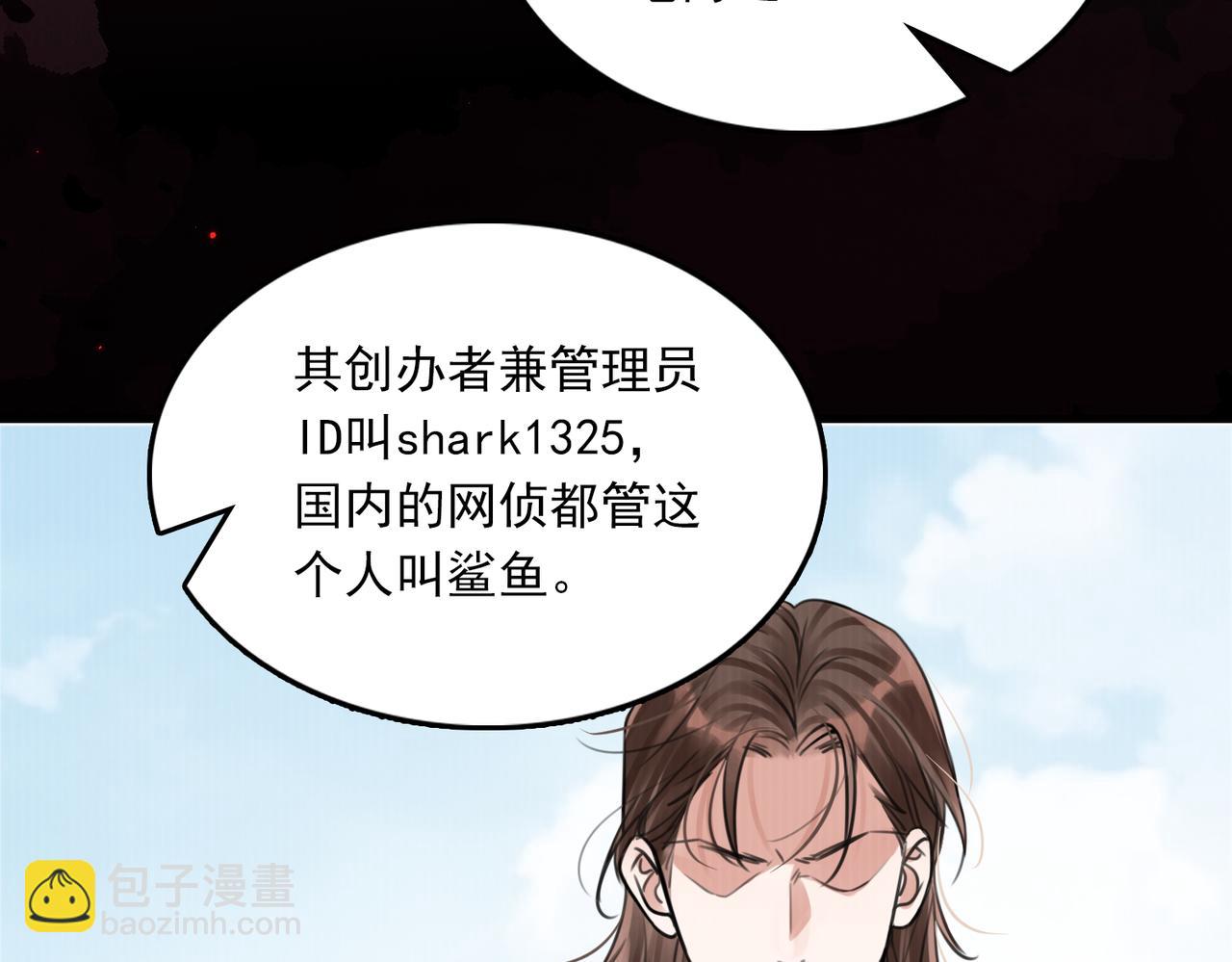 第103话 他们认识？21
