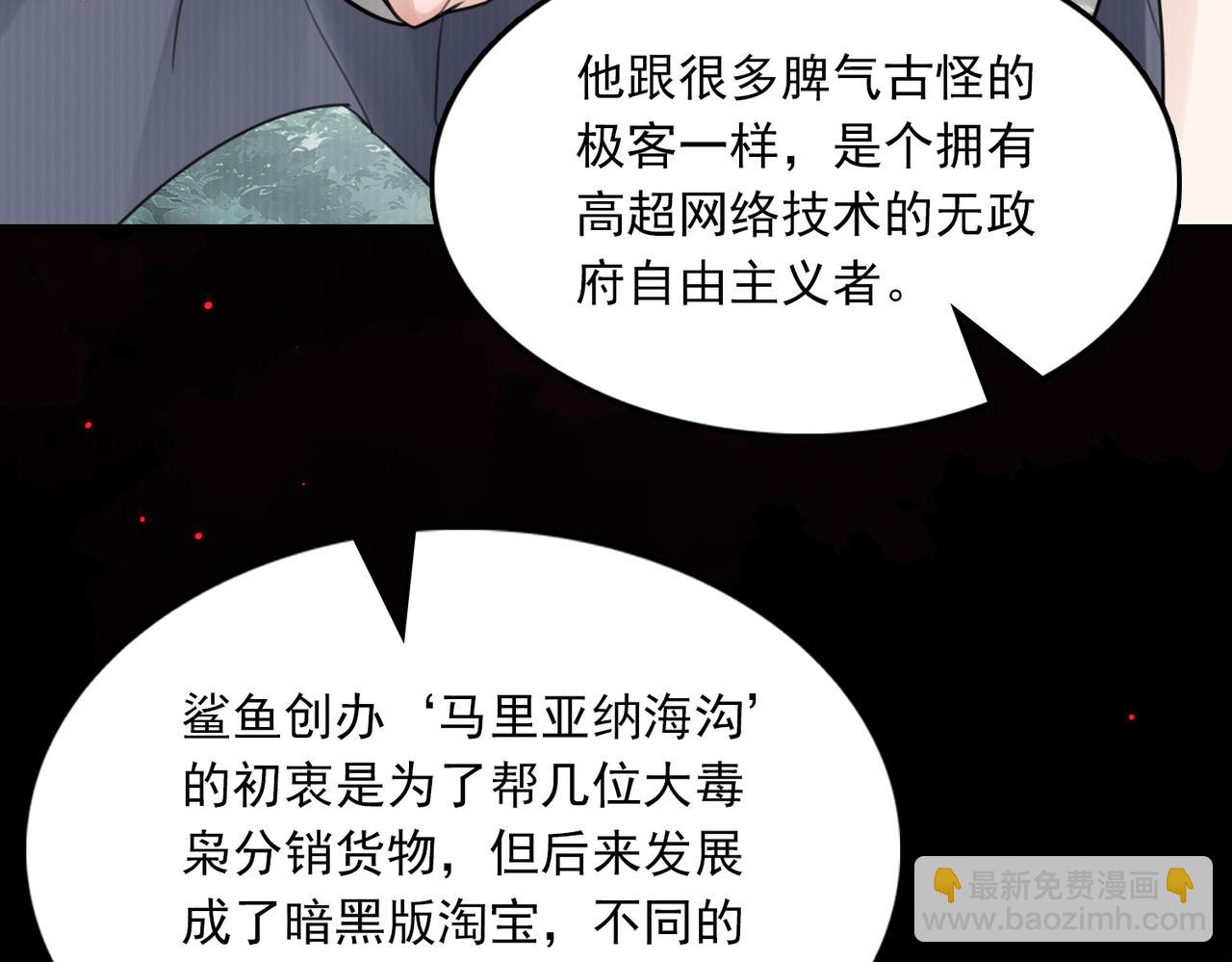 第103话 他们认识？23