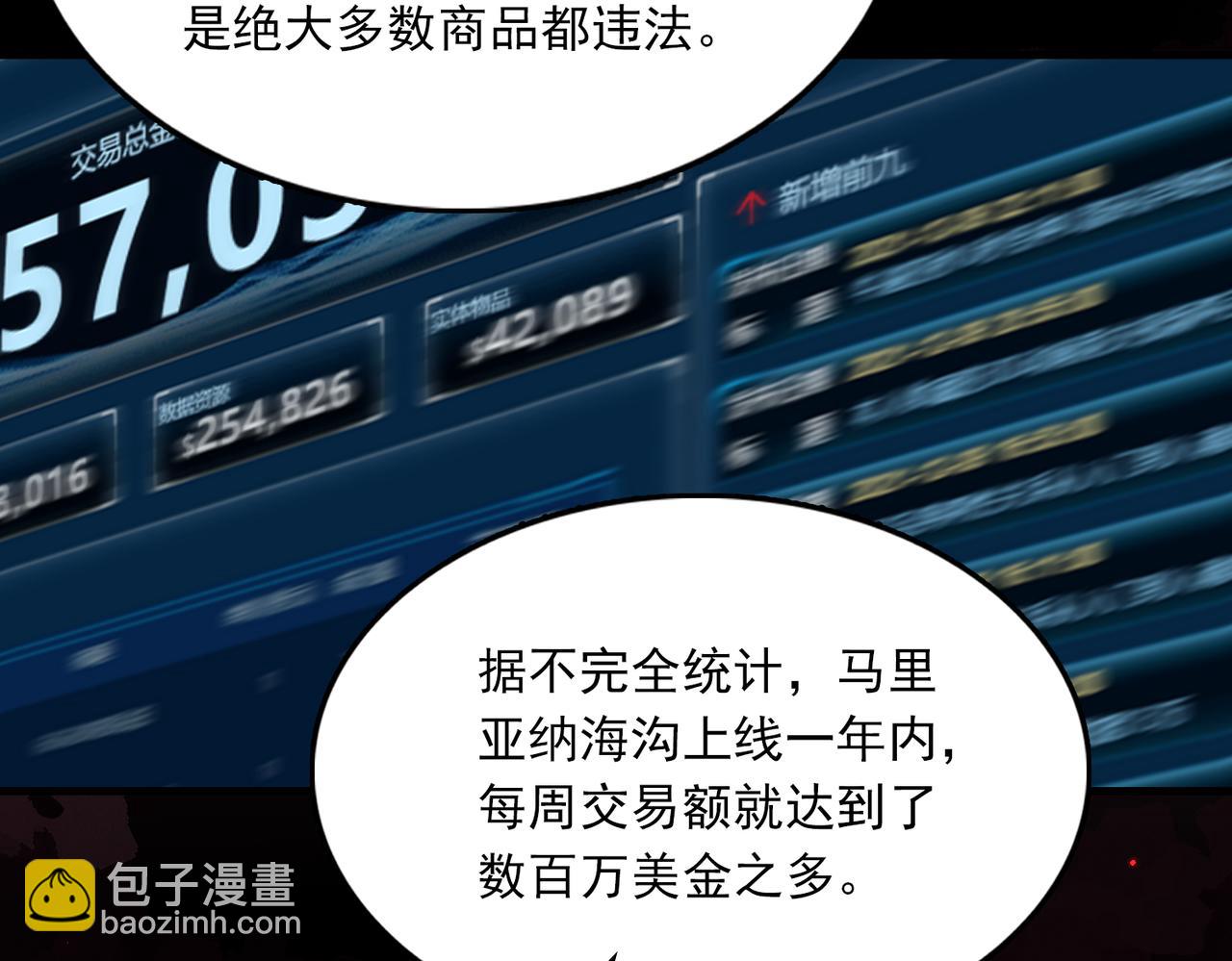 第103话 他们认识？24