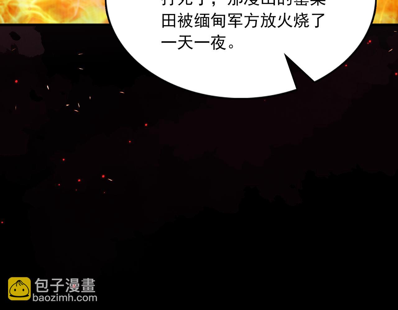 第103话 他们认识？31