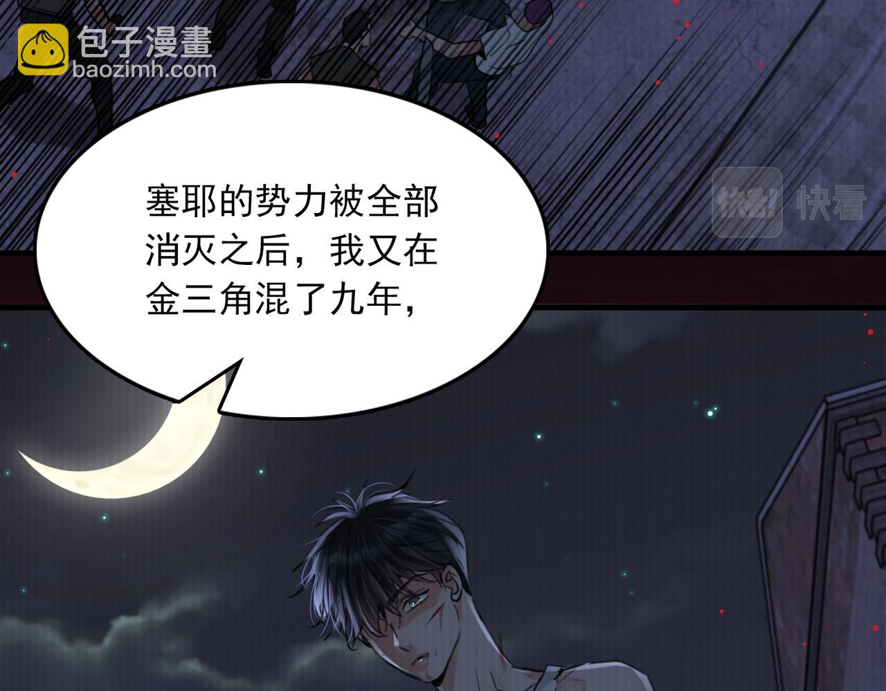 第103话 他们认识？34