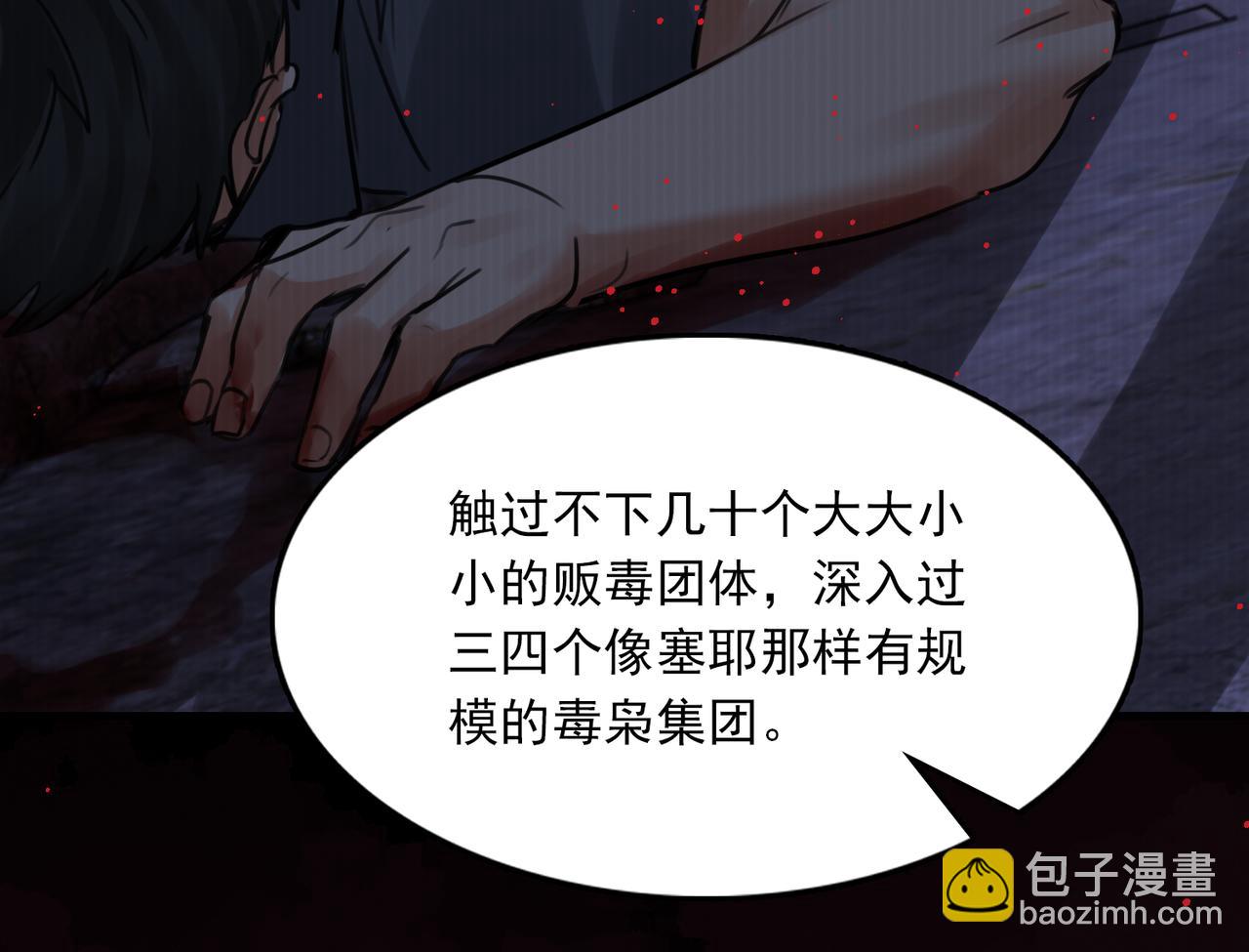 第103话 他们认识？37