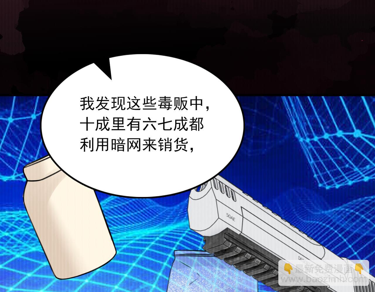 第103话 他们认识？38