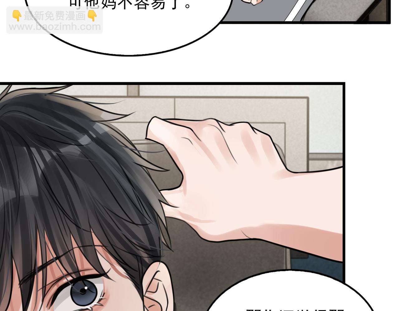 第103话 他们认识？47