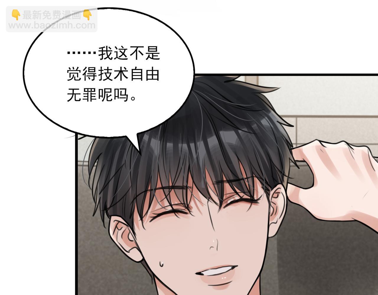 第103话 他们认识？54