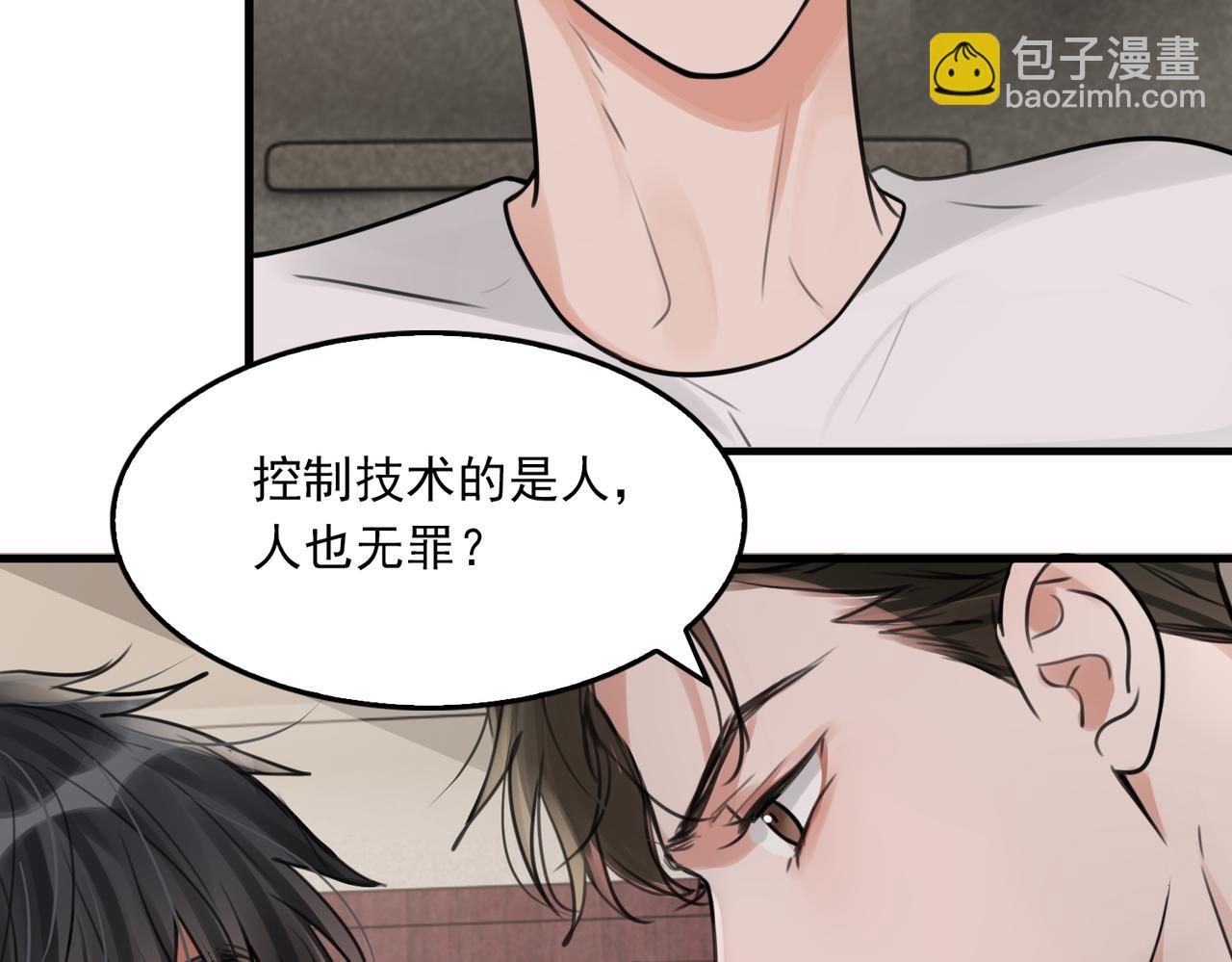 第103话 他们认识？55