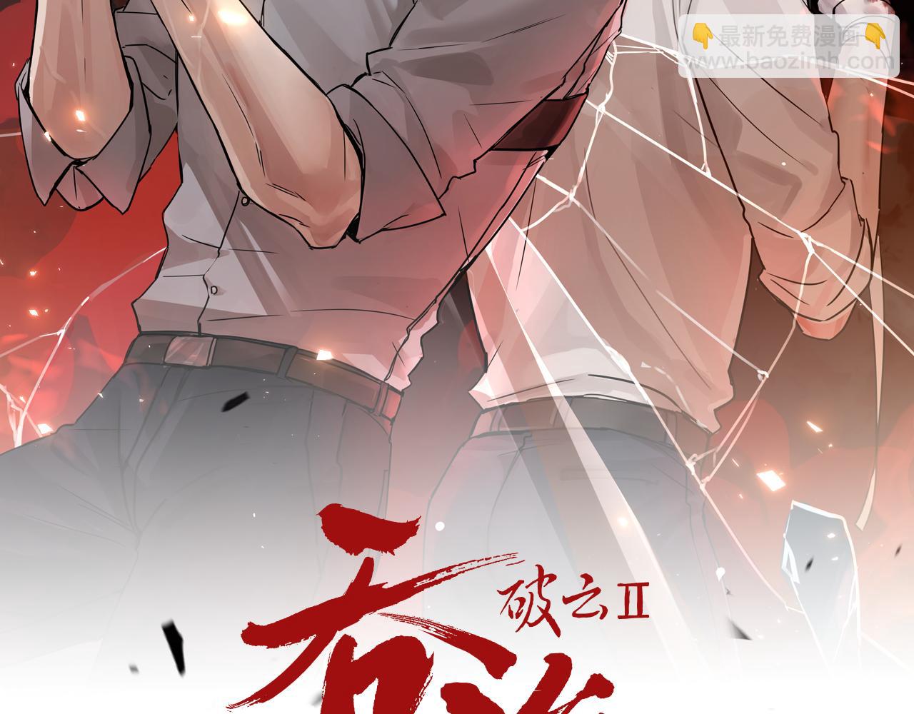 第103话 他们认识？6