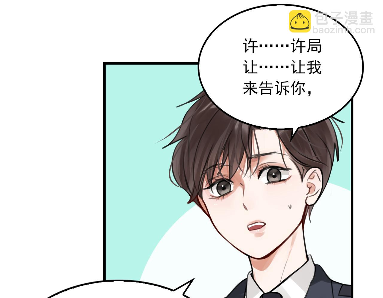 第103话 他们认识？69