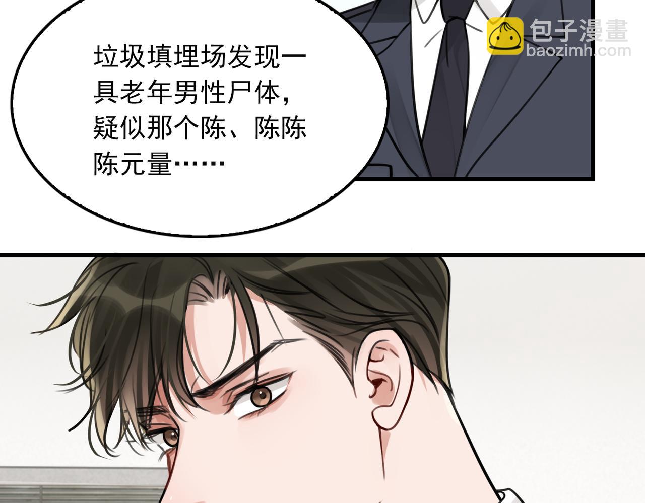 第103话 他们认识？70