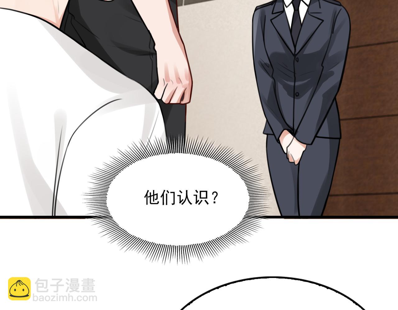 第103话 他们认识？73