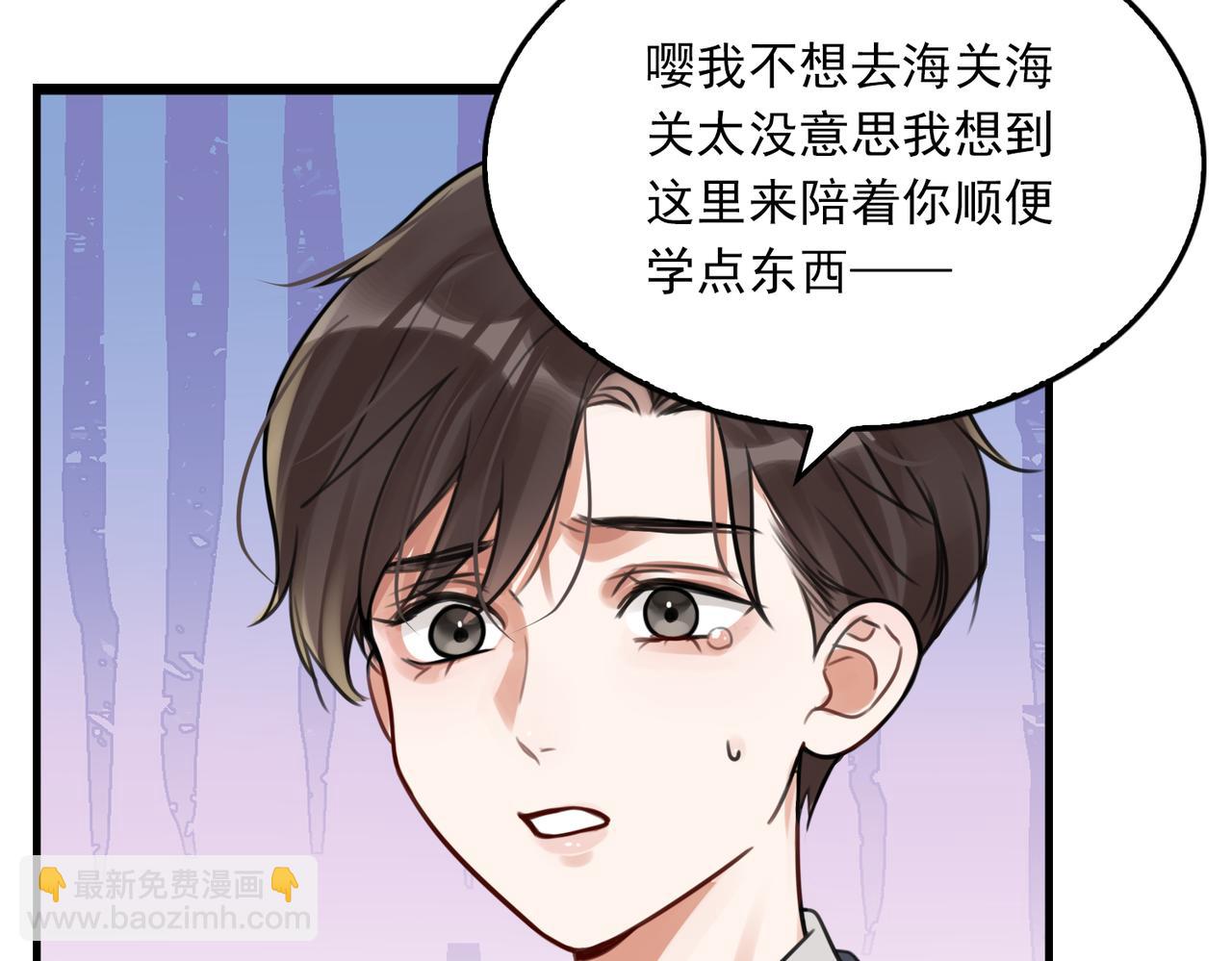 第103话 他们认识？74