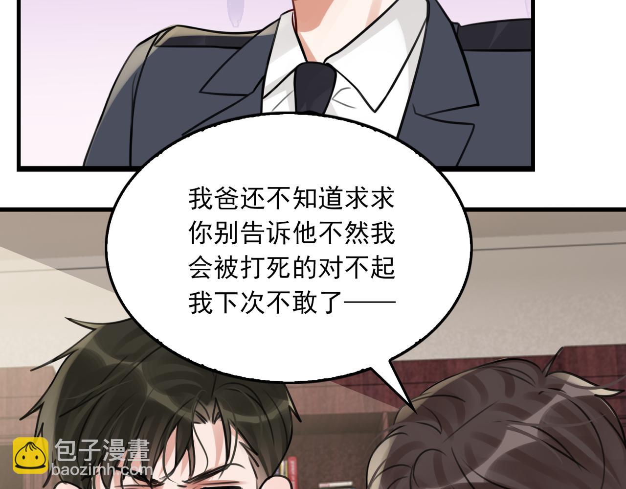 第103话 他们认识？75