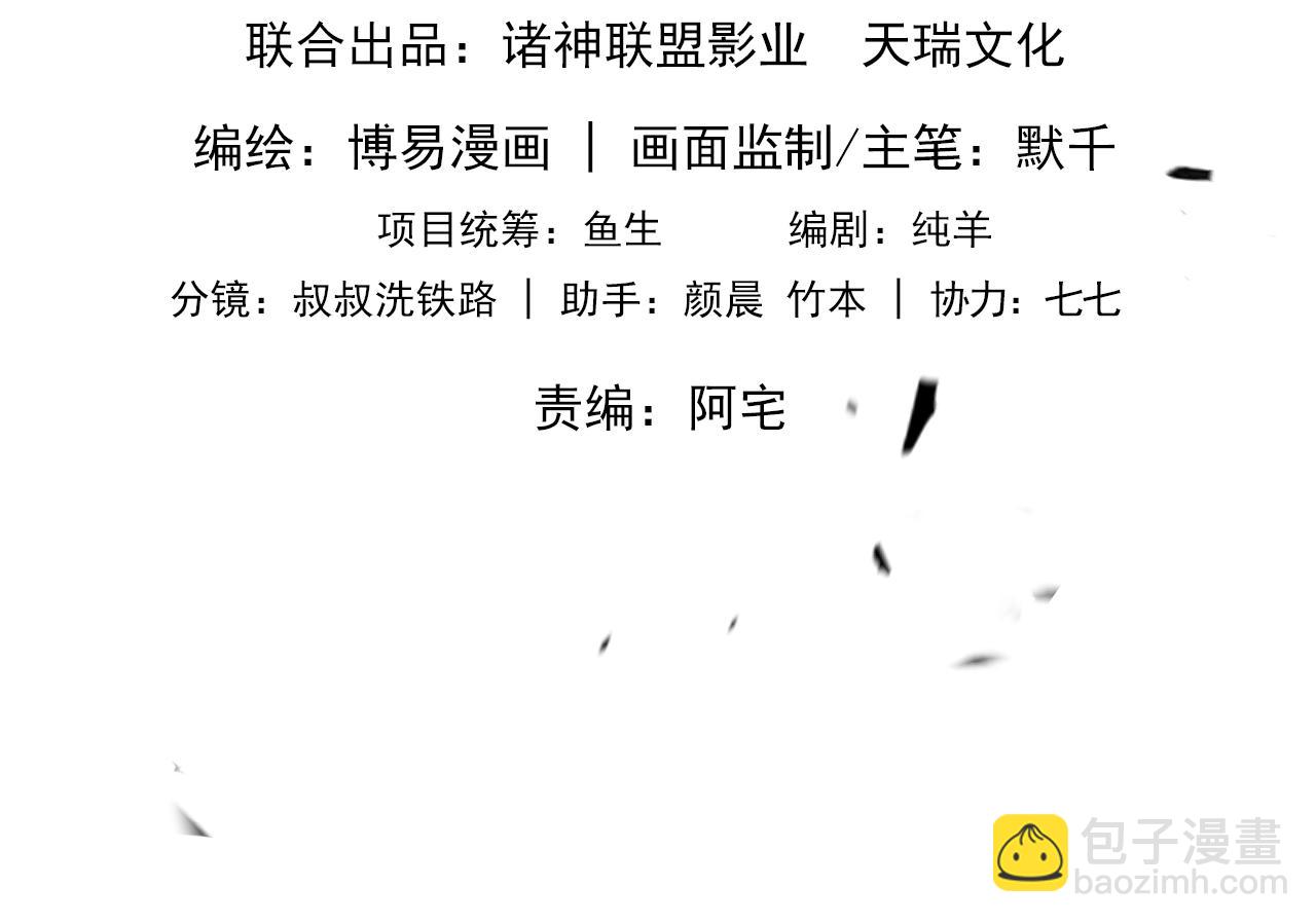 第103话 他们认识？8