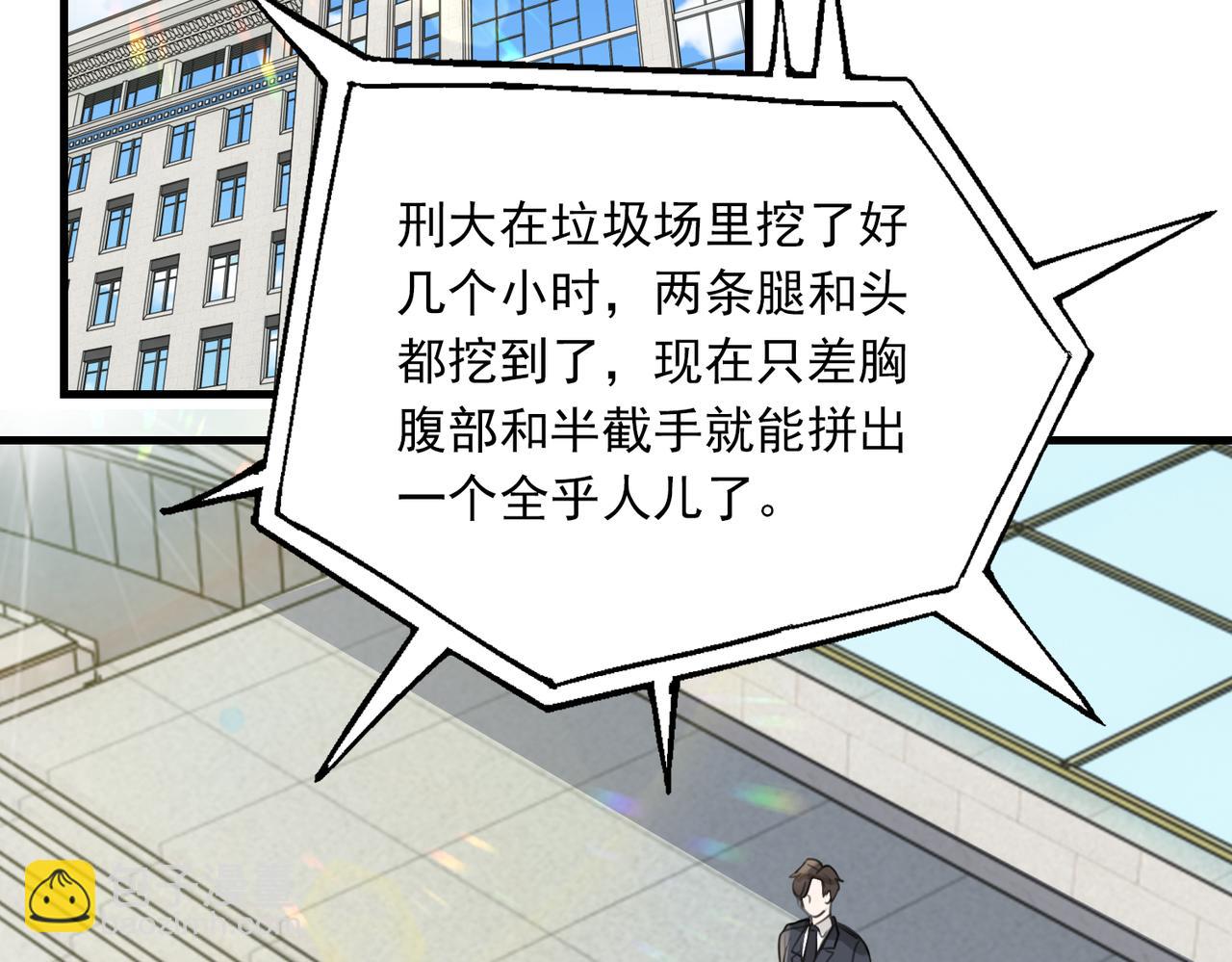 第103话 他们认识？85