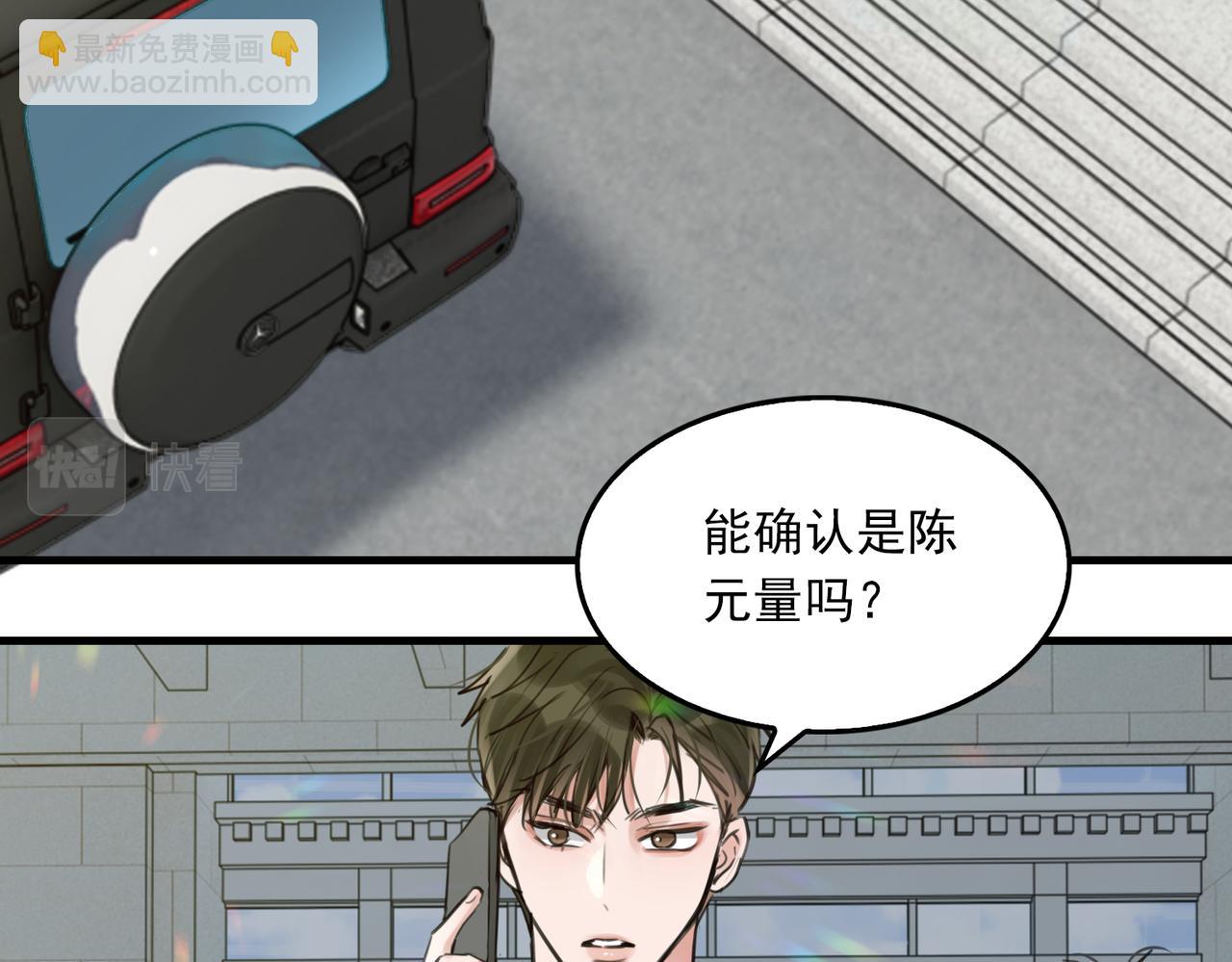 第103话 他们认识？87