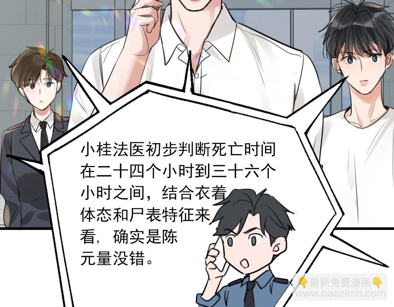 第103话 他们认识？88