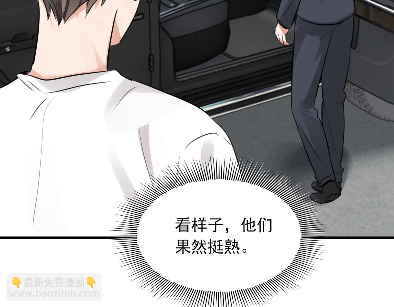 第103话 他们认识？93