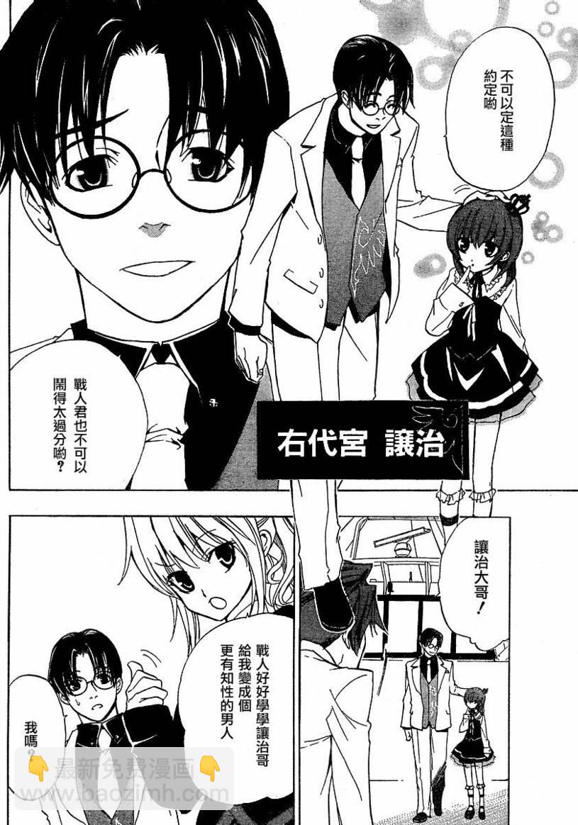 第1话11