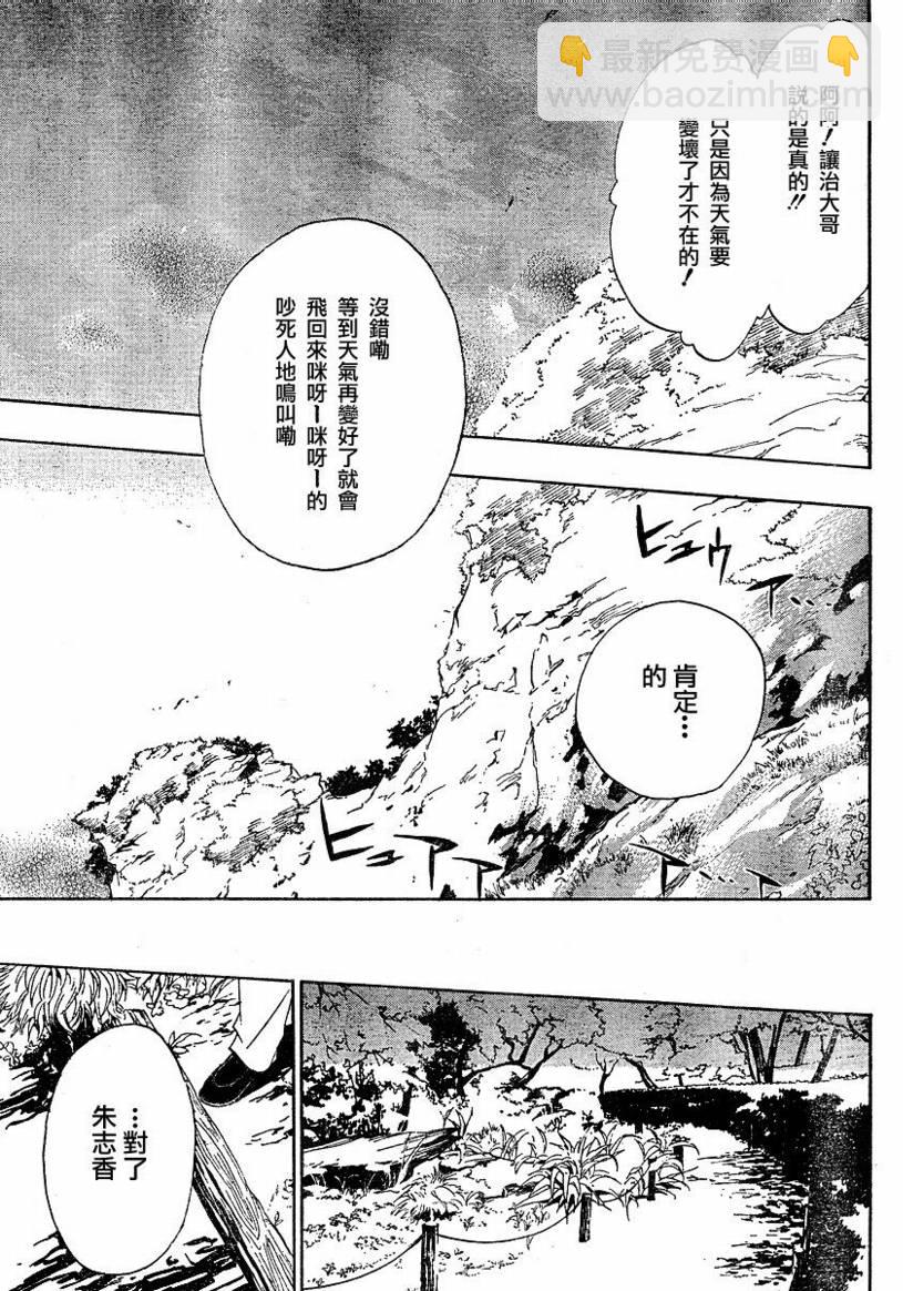 第2话6