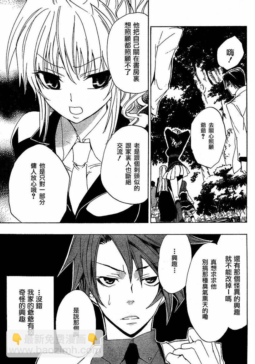 第2话8