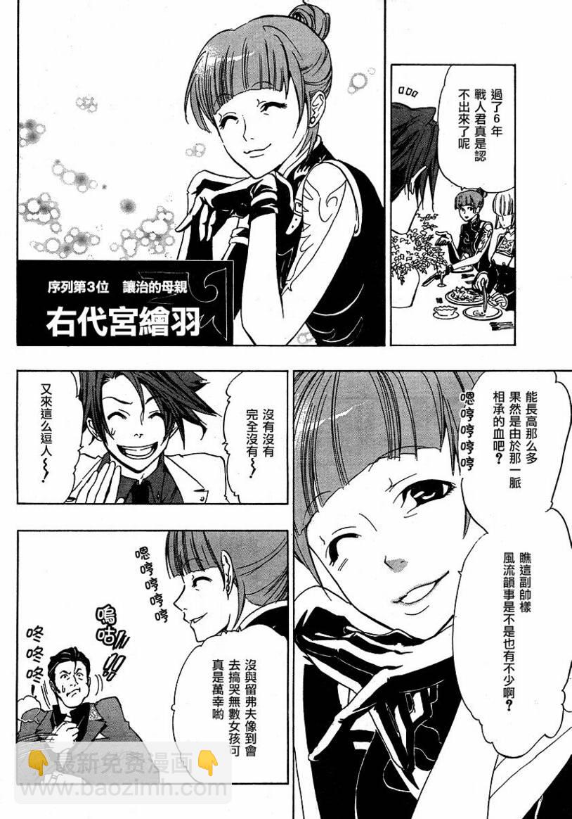 第3话11