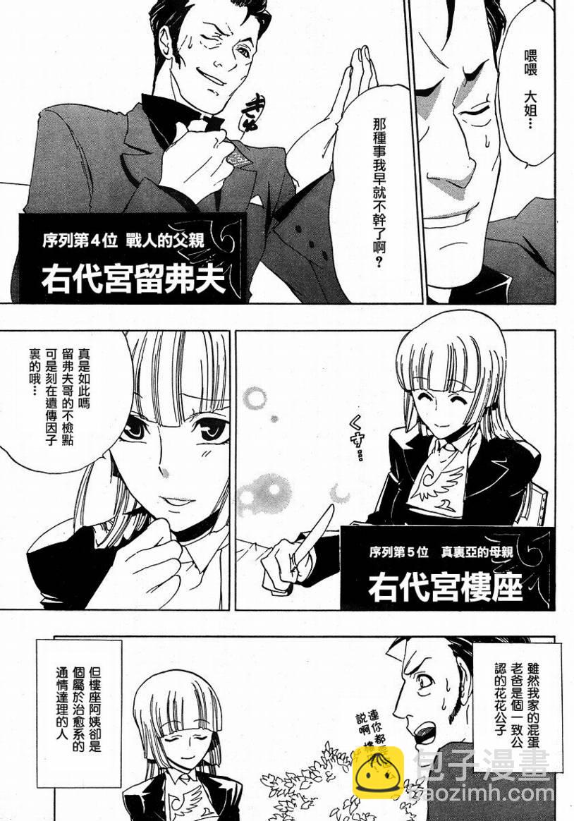 第3话12
