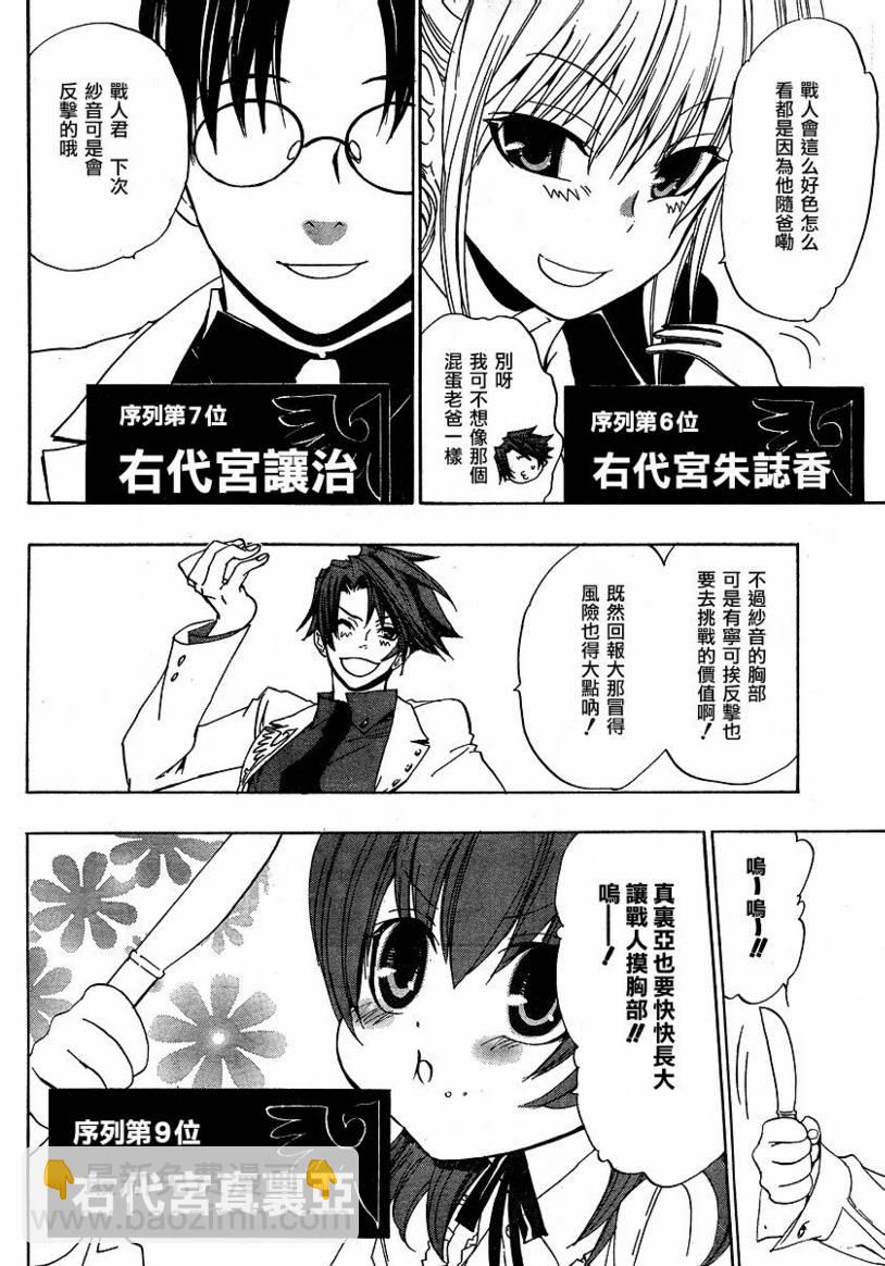 第3话13