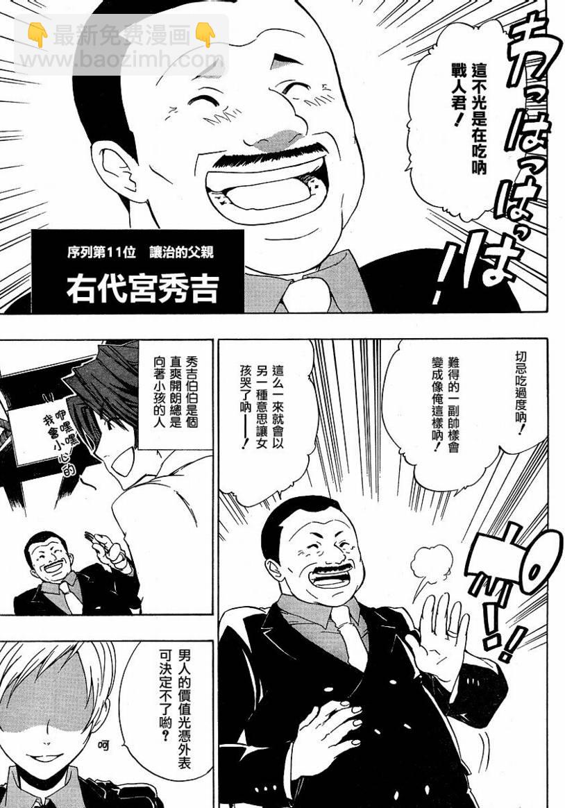 第3话16