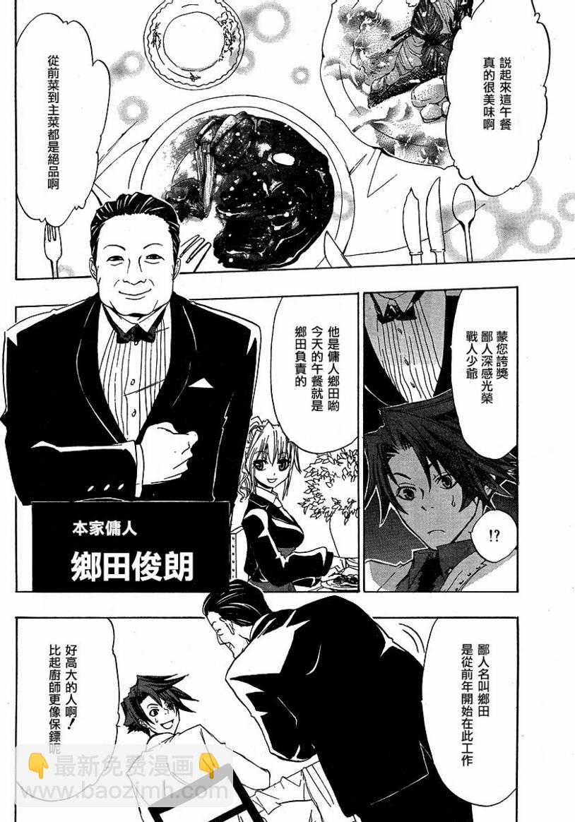 第3话21