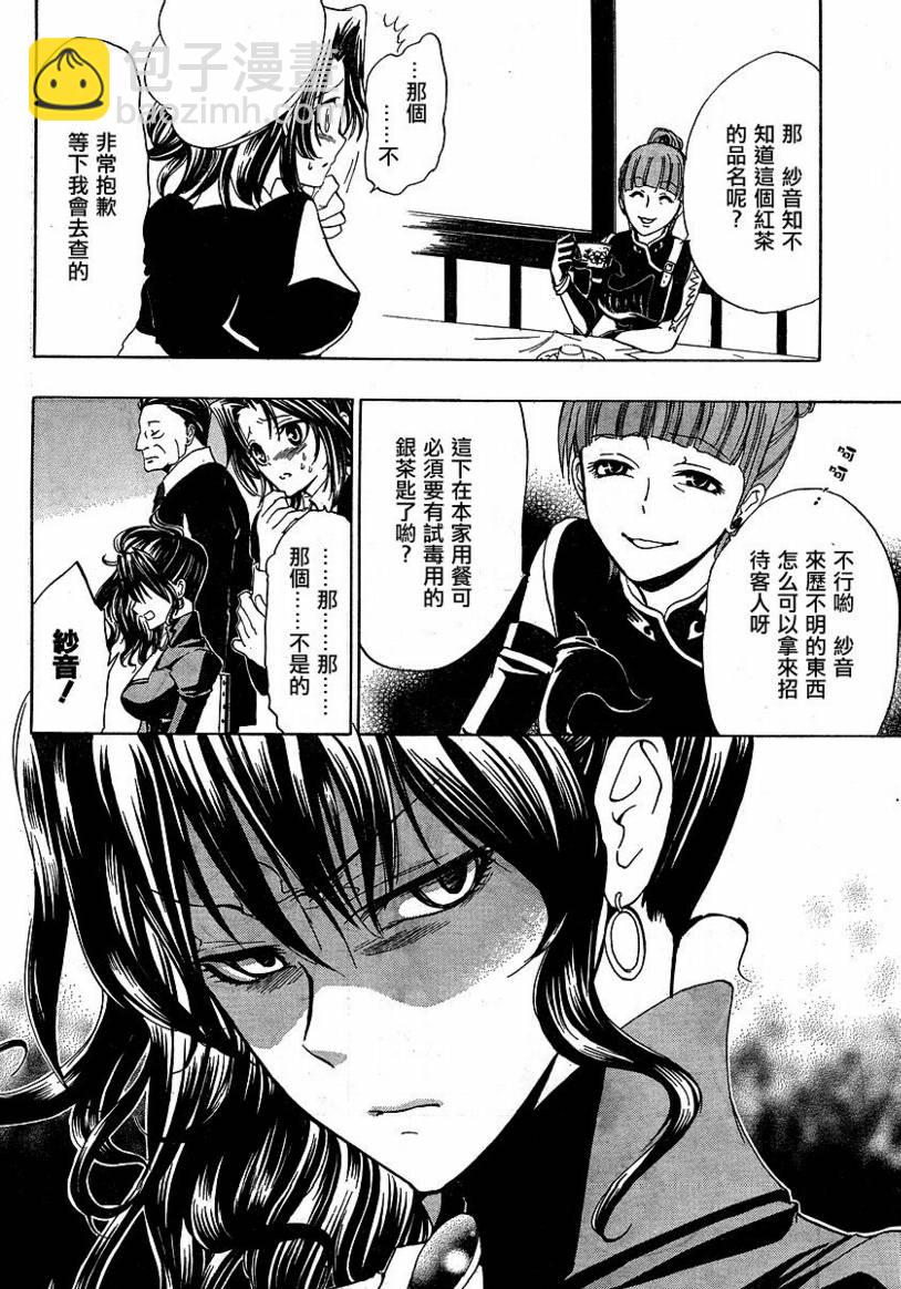 第3话25