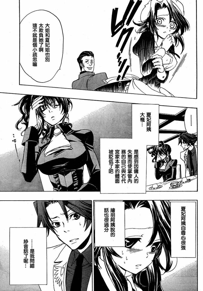 第3话26