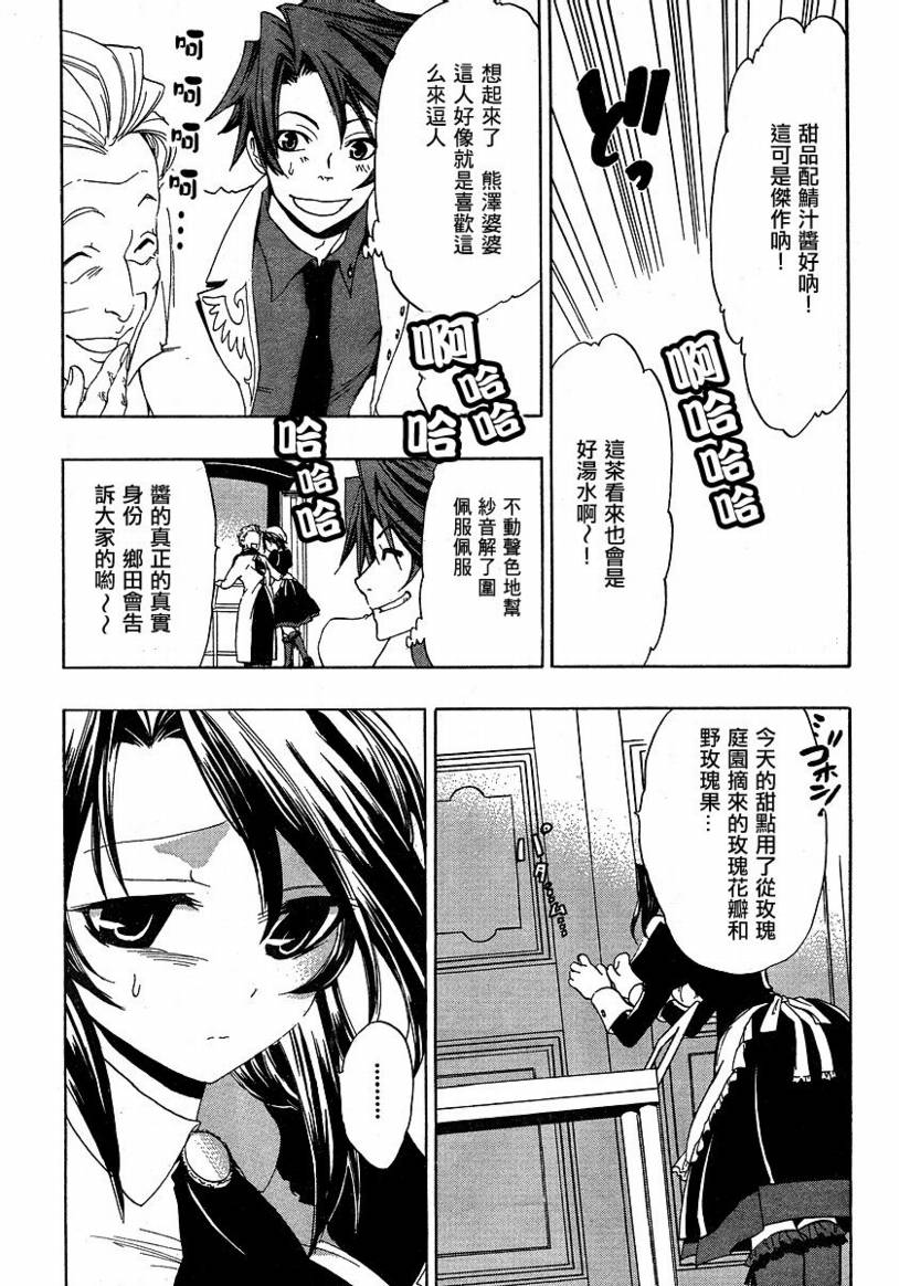 第3话28