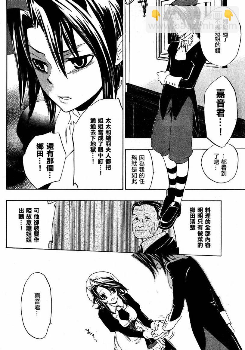 第3话29