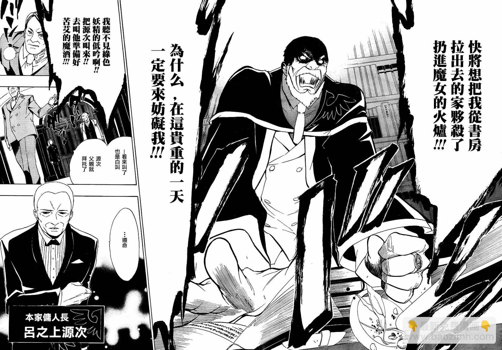 第3话3