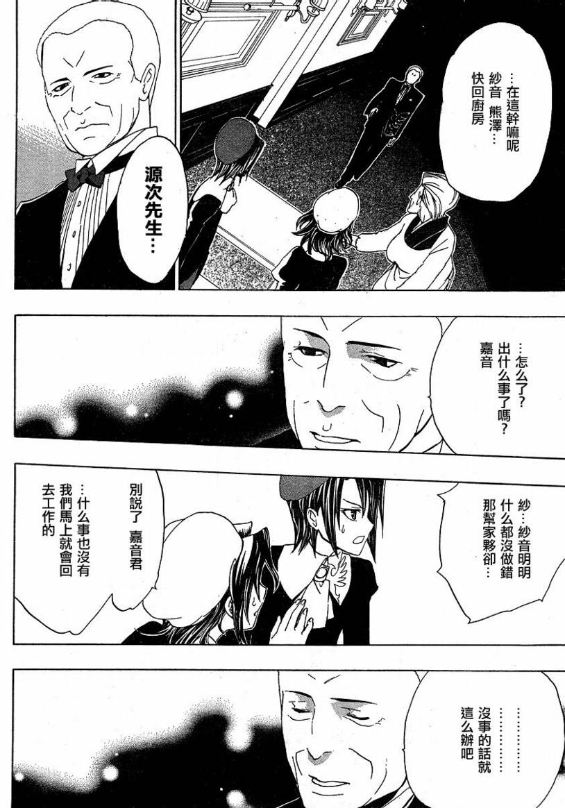 第3话31