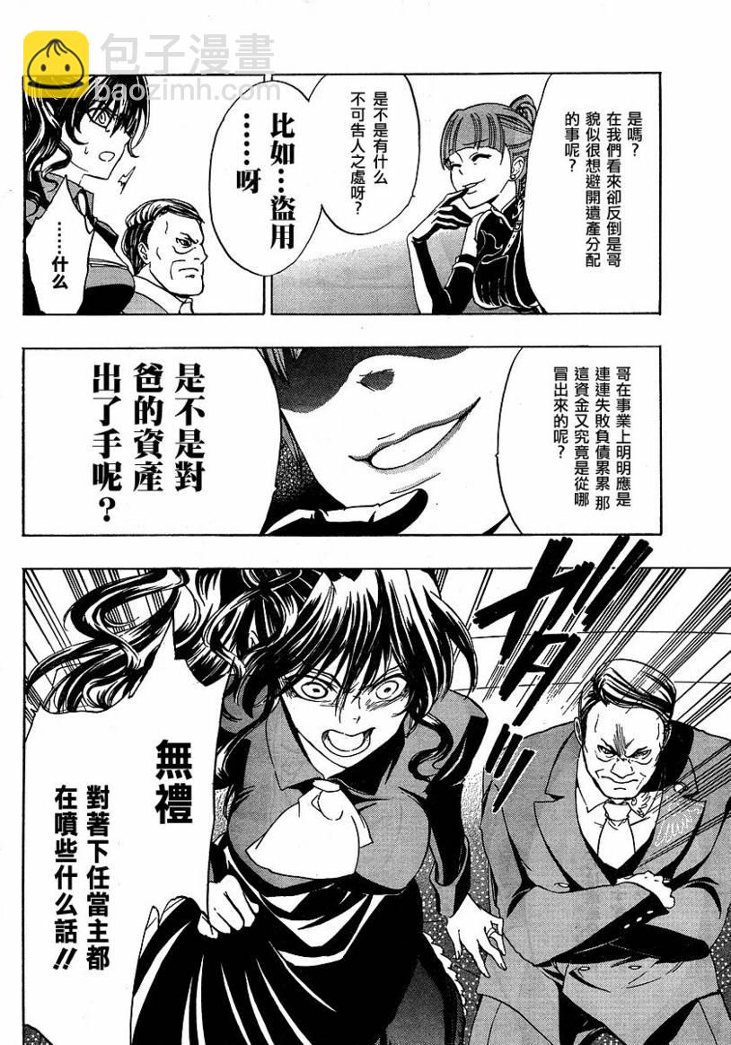 第3话36