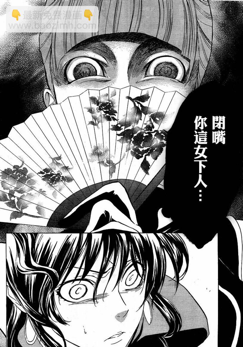 第3话38