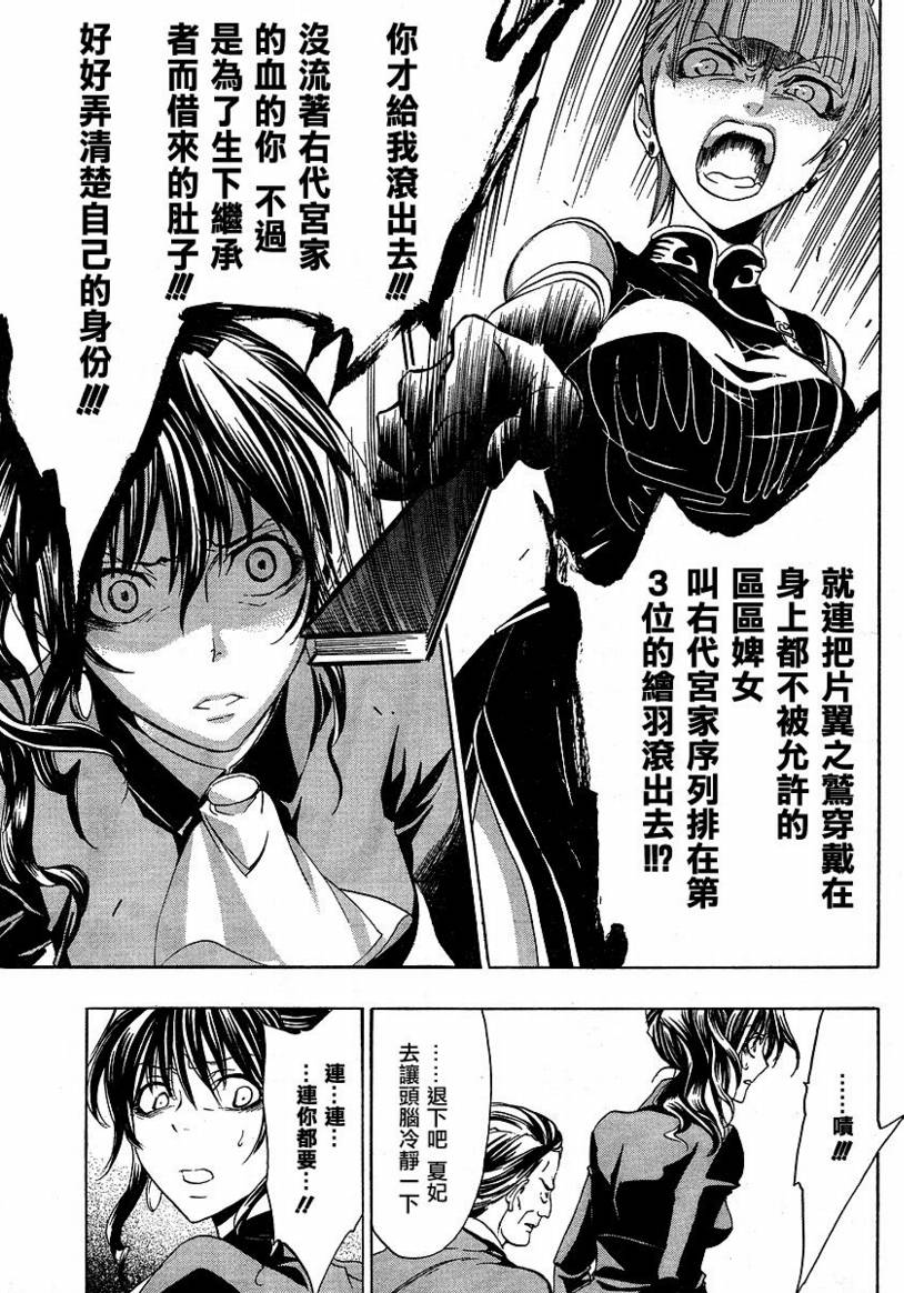 第3话39