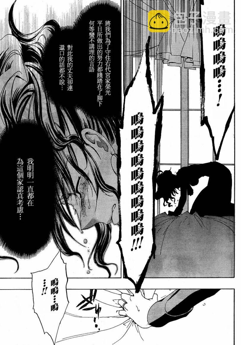 第3话41