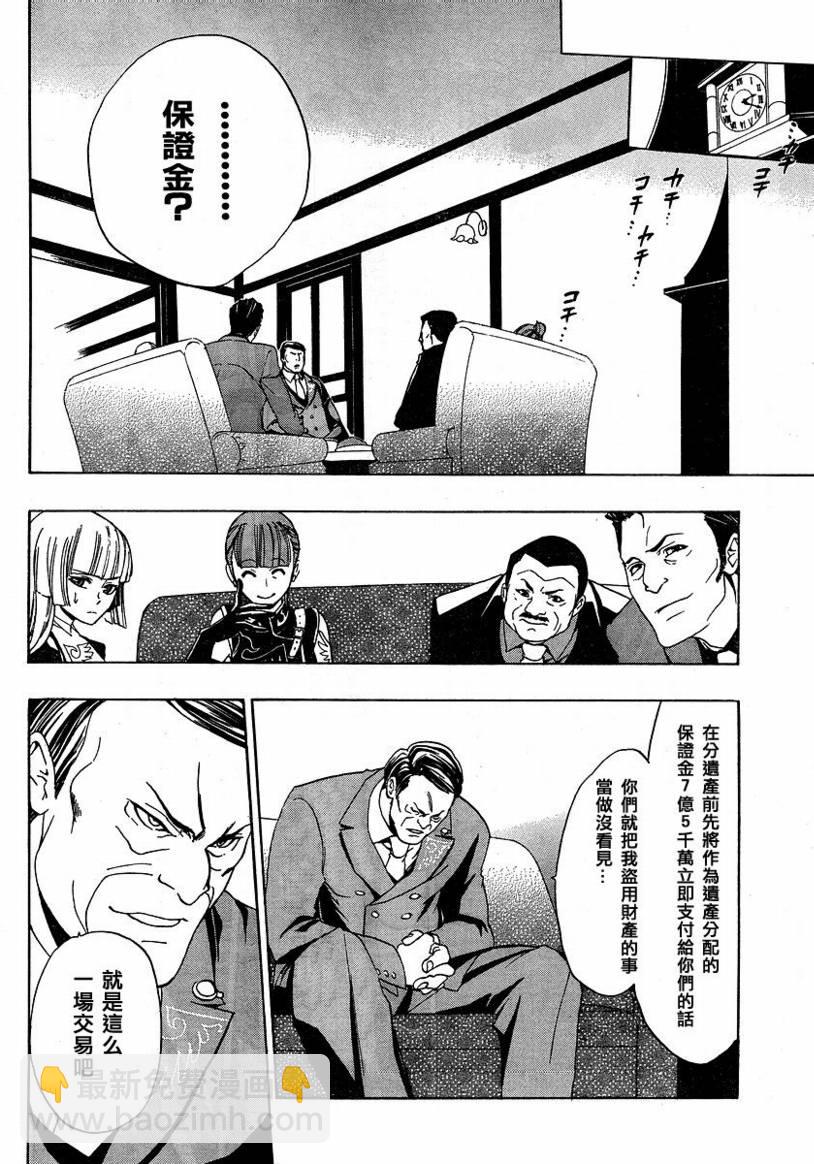 第3话44
