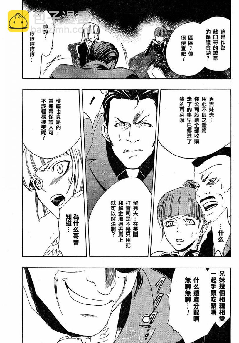 第3话45