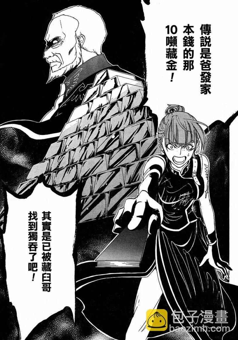 第3话47