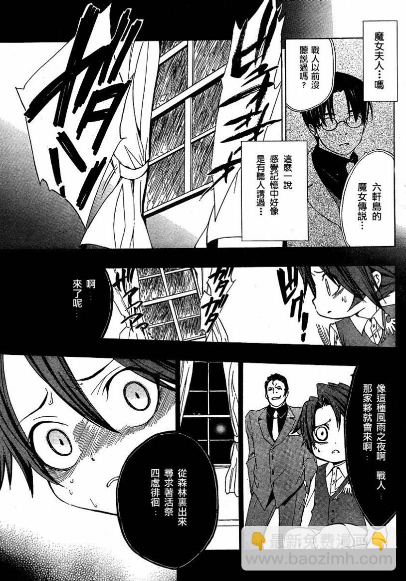 第3话5