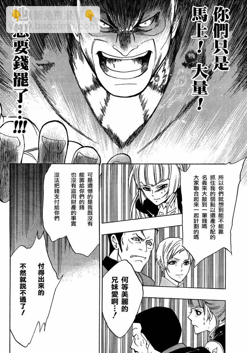 第3话50