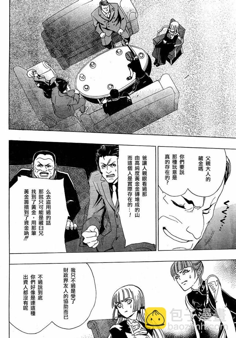 第3话52