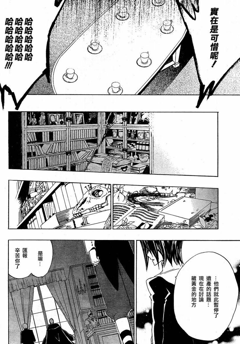 第3话54